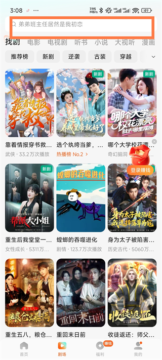 红果短剧怎么赚钱-365攻略星
