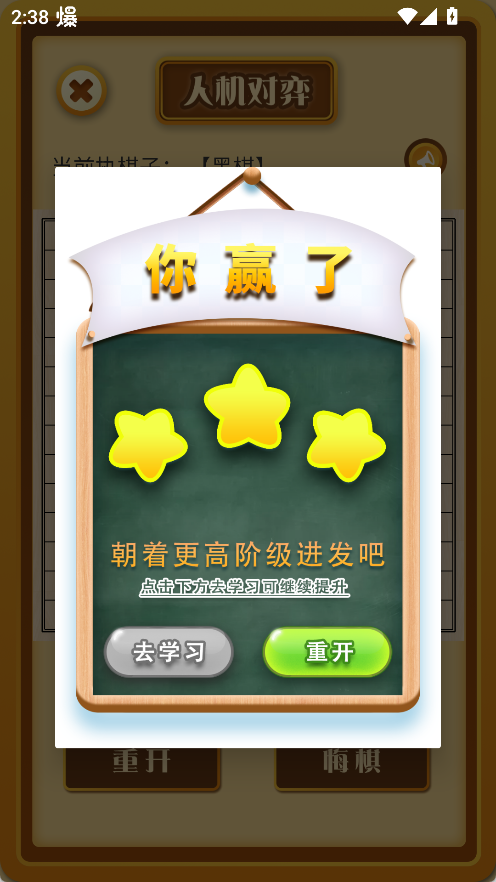 五子棋大师单机版玩法攻略