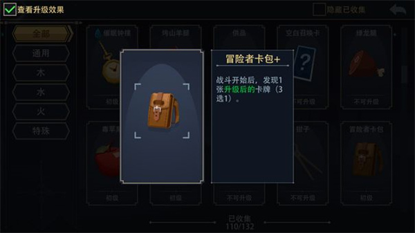 恶魔秘境九游版入门级通关攻略