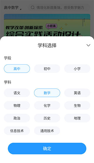 组卷app使用教程