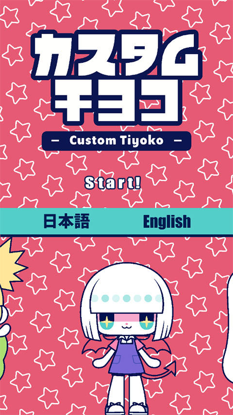 自定义可爱娃娃（CustomTiyoko）游戏攻略-365攻略星