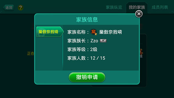 多乐够级家族怎么进