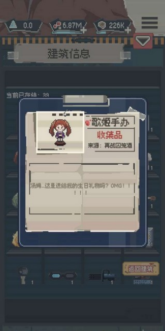 丧尸派对全收集品位置介绍