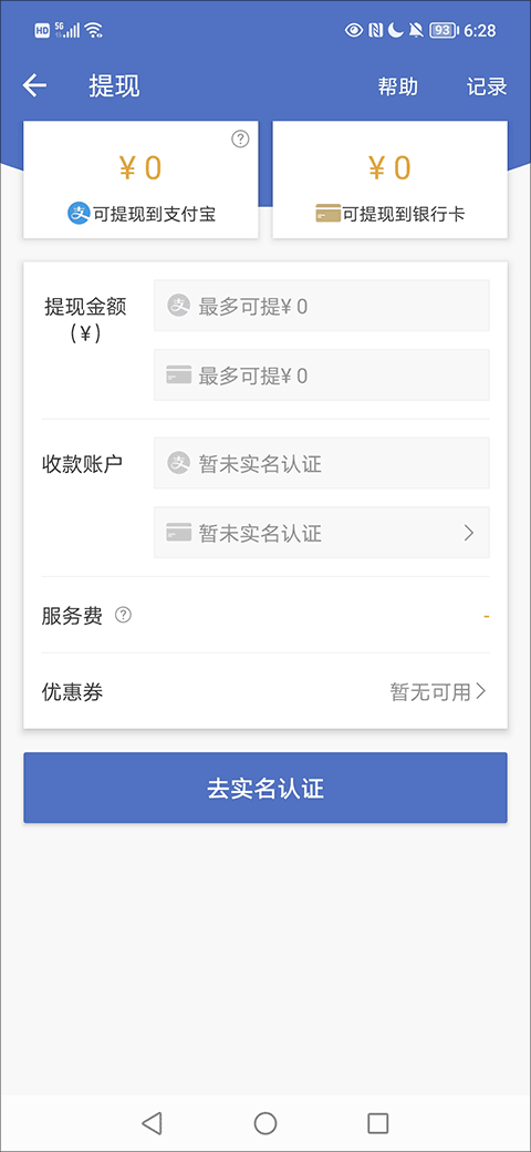 网易buff交易平台怎么提现？