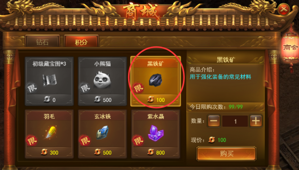 寒刀传奇手游打金元宝攻略