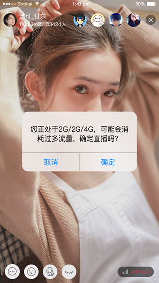 战旗主播工具app使用教程