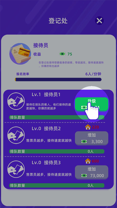 健身俱乐部大亨玩法介绍