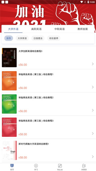 ismart学生端怎么使用-365攻略星