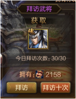 三国战争九游版武将获得攻略