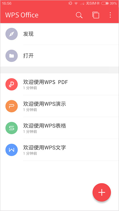 WPS TV版使用指南