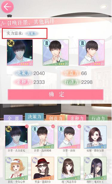 恋与制作人心灵试炼怎么玩