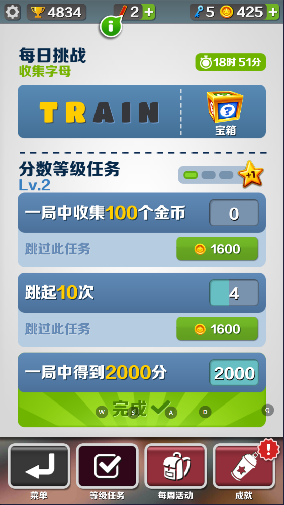 地铁跑酷孤独之城版本福利礼包领取