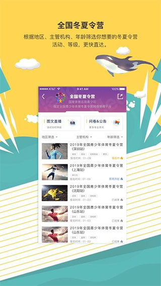 MEDO体育app怎么用？使用方法
