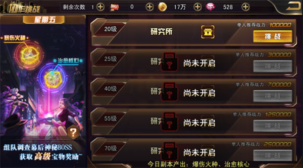 女神危机官方正版战力飙升攻略