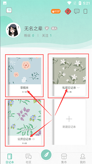 青柠手账日记版怎么删除日记?