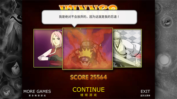 死神vs火影魏先森改版怎么玩?
