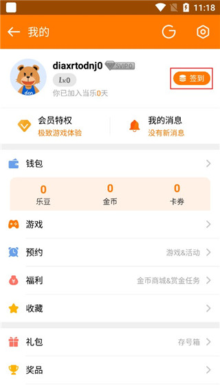 地瓜手游app使用教程