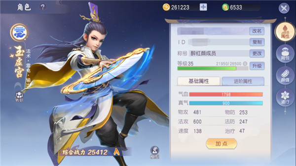 《少年仙界传》新晋天师的畅行指南-365攻略星