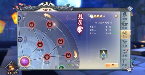 武林外传破解版无限元宝版攻略