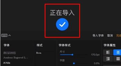procreate平板怎么导入字体