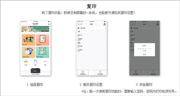 Canon PRINT苹果版使用方法