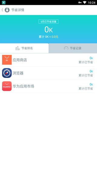 网速大师怎么使用