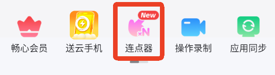 雷电圈App怎么设置自动点击?怎么免配置使用?-365攻略星