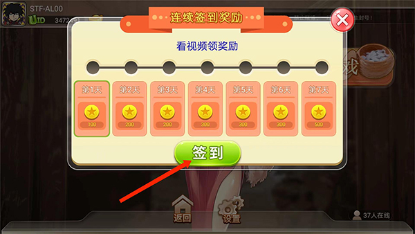 宽立五子棋金币怎么来的?