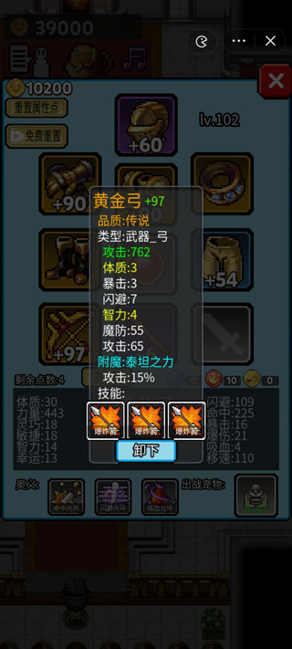 像素世界探险1-50通关攻略