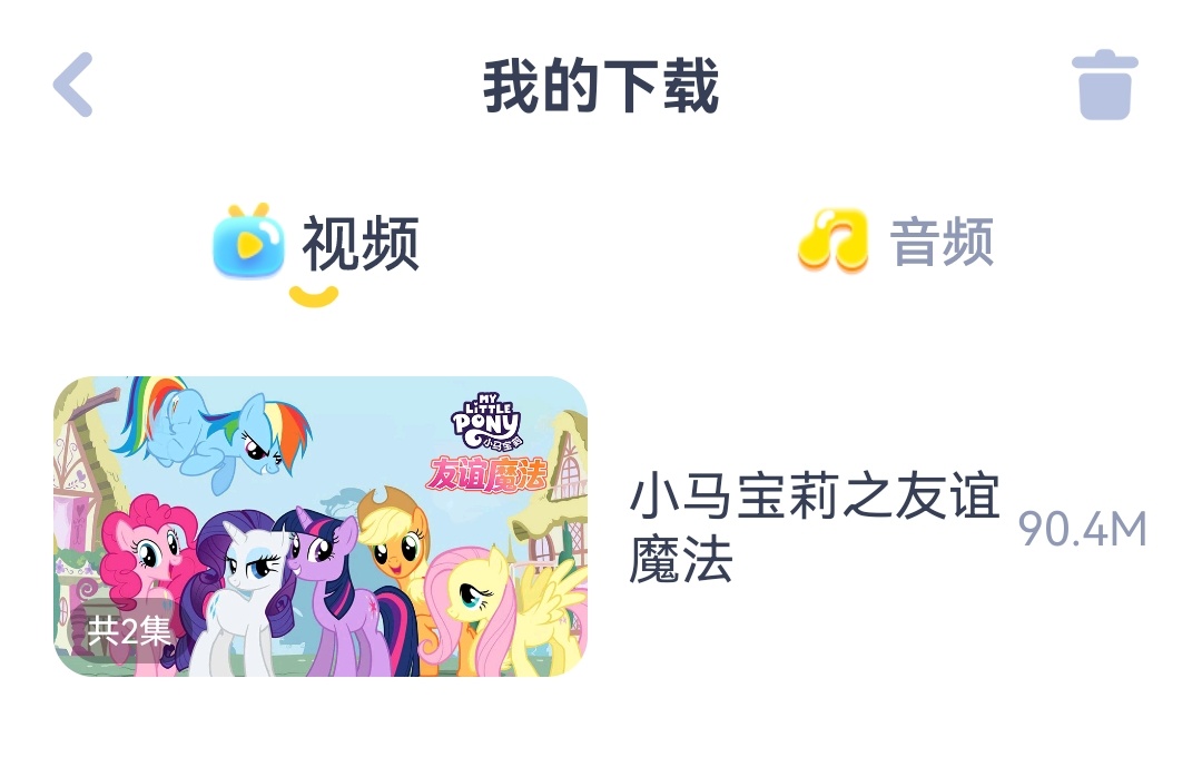 儿歌点点怎么下载