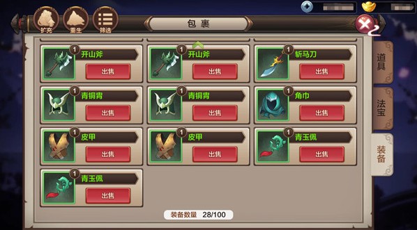 封神召唤师结缘系统攻略