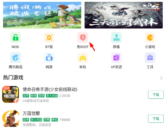 7723游戏盒怎么修改游戏-365攻略星