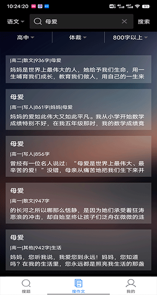 作业助手app怎么用?