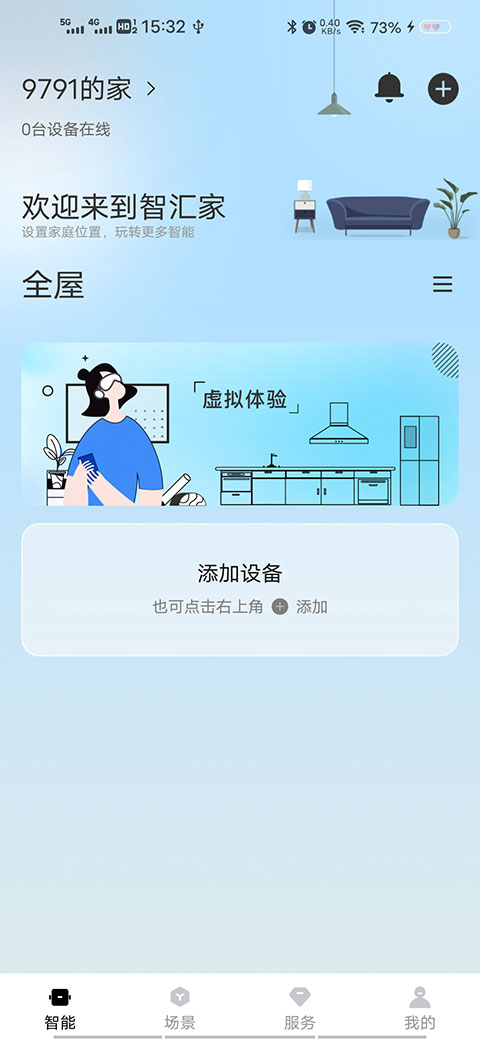长虹空调万能遥控器手机版如何连接空调-365攻略星