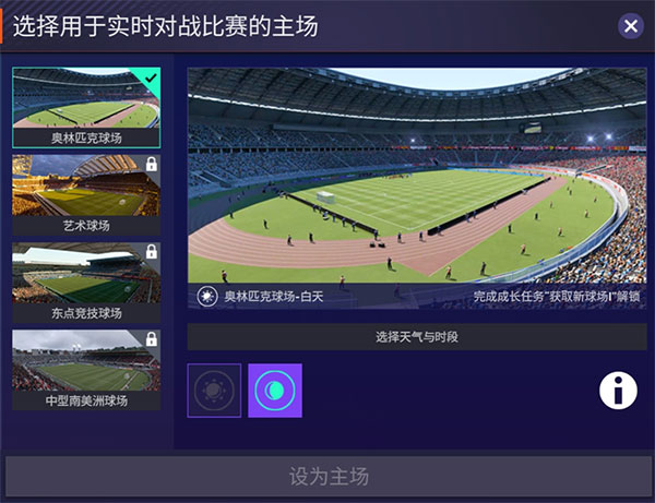 FIFA足球世界2024阵容调整攻略