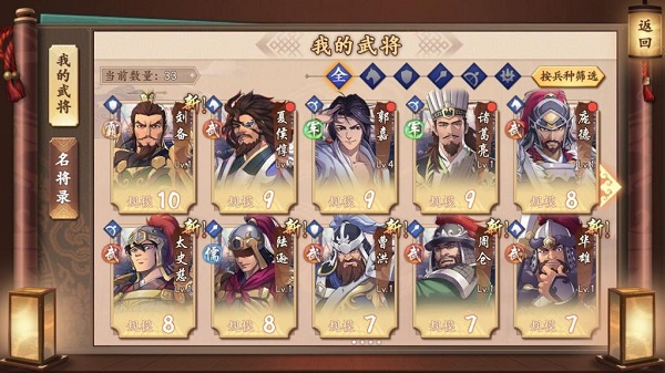 策魂三国阵容推荐