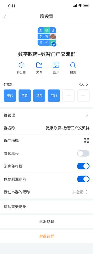 皖政通app官方版使用教程