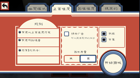 恐怖冰淇淋3中文版怎么玩