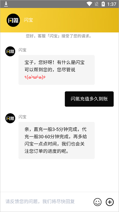 闪氪充值多久到账-365攻略星