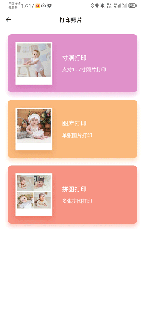 万能打印机app怎么打印