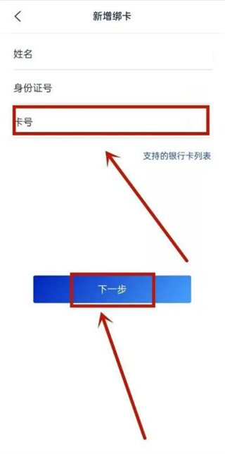 浦发银行app怎么绑定银行卡