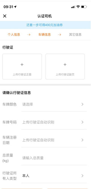 货拉拉司机版怎么成为司机