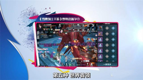 雪鹰领主手游怎么赚人民币
