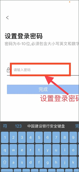 湘大校园app登录方法