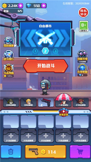 地球护卫队游戏怎么换武器-365攻略星