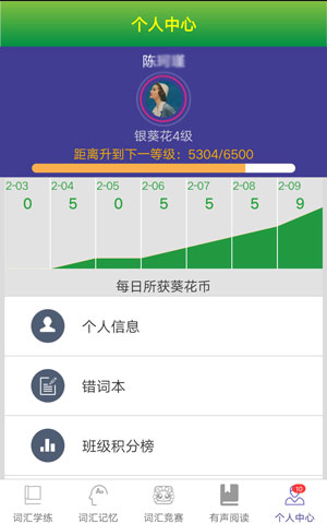 Quizii葵花籽app最新版使用方法