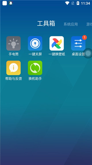 腾讯桌面app使用指南