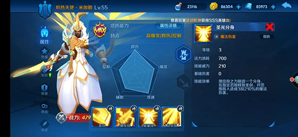 塔塔帝国折扣版英雄强度及详解