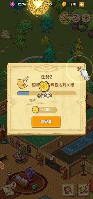 我的魔法学校游戏新手攻略