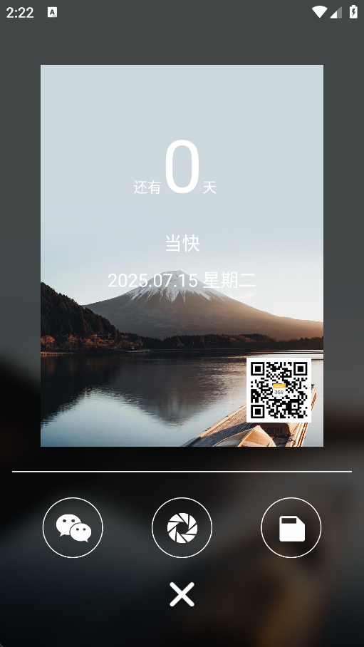 纪念日MyDays App怎么添加专属纪念日